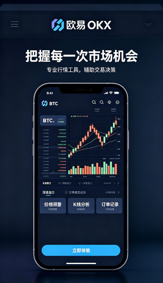 欧交易所app下载官网理财服务配图